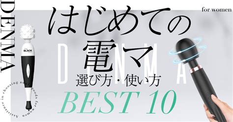 やみつき快感！本当に気持ちいい電マの使い方＆おすすめ電マ3選